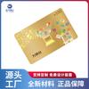 Tarjeta de regalo personalizada de fábrica, tarjeta de PVC, tarjeta de membresía IC, tarjeta de código de barras, tarjeta de código QR, tarjeta de contraseña para raspar