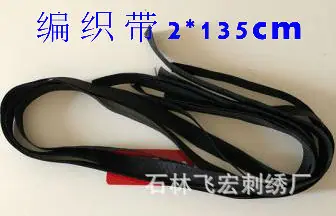 长带