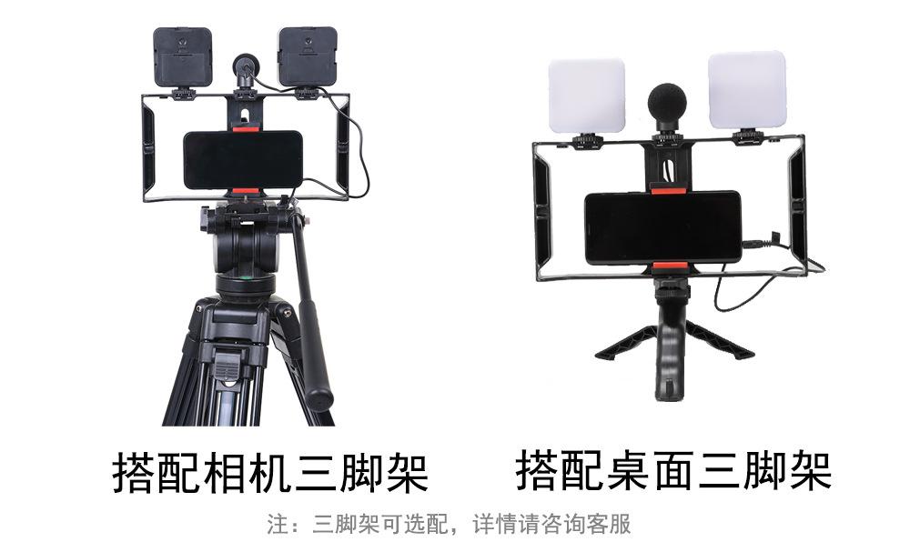 手机跟拍兔笼支架 口袋灯麦克风手持摄影稳定器框架超轻兔笼套装