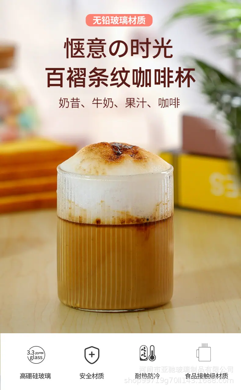 亚驰条纹杯--详情_01