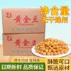 Caja Entera de Guisantes Fritos de Grado Comercial Recién Cosechados con un Peso Neto de 15 kg, Crujientes y Fragantes, Paquetes de 2.5 kg, Adecuados como Snack o Guarnición
