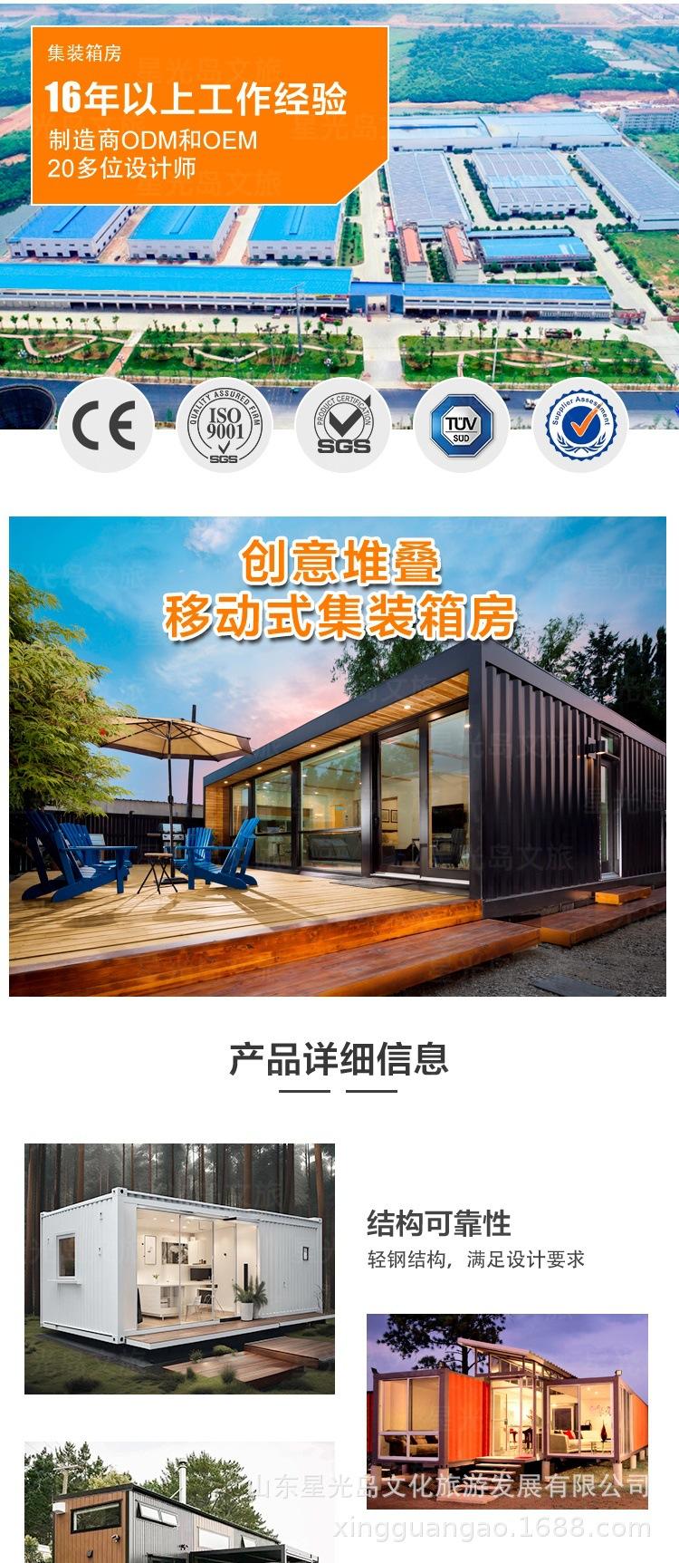 移动创意集装箱上_01.jpg