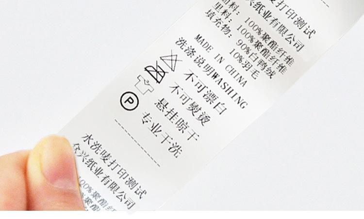 洗水唛_07.jpg