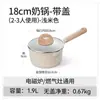 Frigideira Multifuncional Antiaderente de Pedra para Aquecer Óleo, Mini Panela de Leite para Cozinha Doméstica, Frigideira para Ovos de Fundo Plano
