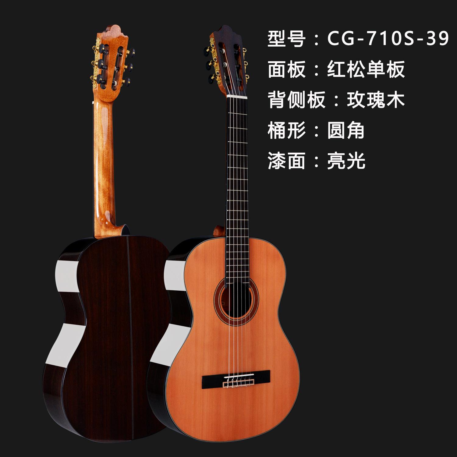 CG-710S-39