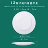 Prato Raso Ocidental de Porcelana Fina Cinco Estrelas para Casa, Prato de Bife, Prato para Pratos Frios, Prato para Doces, Prato para Café da Manhã, Base para Prato, Prato Raso de Cerâmica
