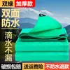 Lona gruesa impermeable para exteriores, lona de tienda de campaña, protección solar para exteriores, aislamiento térmico, tela de sombrilla, lona de cubierta, lona de tela para refugio de lluvia, otros