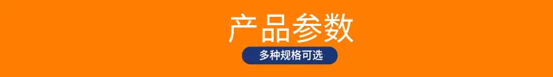 产品参数-家用