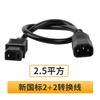Cargador para Vehículo Eléctrico No.9 Nuevo Estándar Nacional Línea de Carga 2+2 Enchufe de Carga de Tres Núcleos Línea de Carga para Batería de Plomo-Ácido
