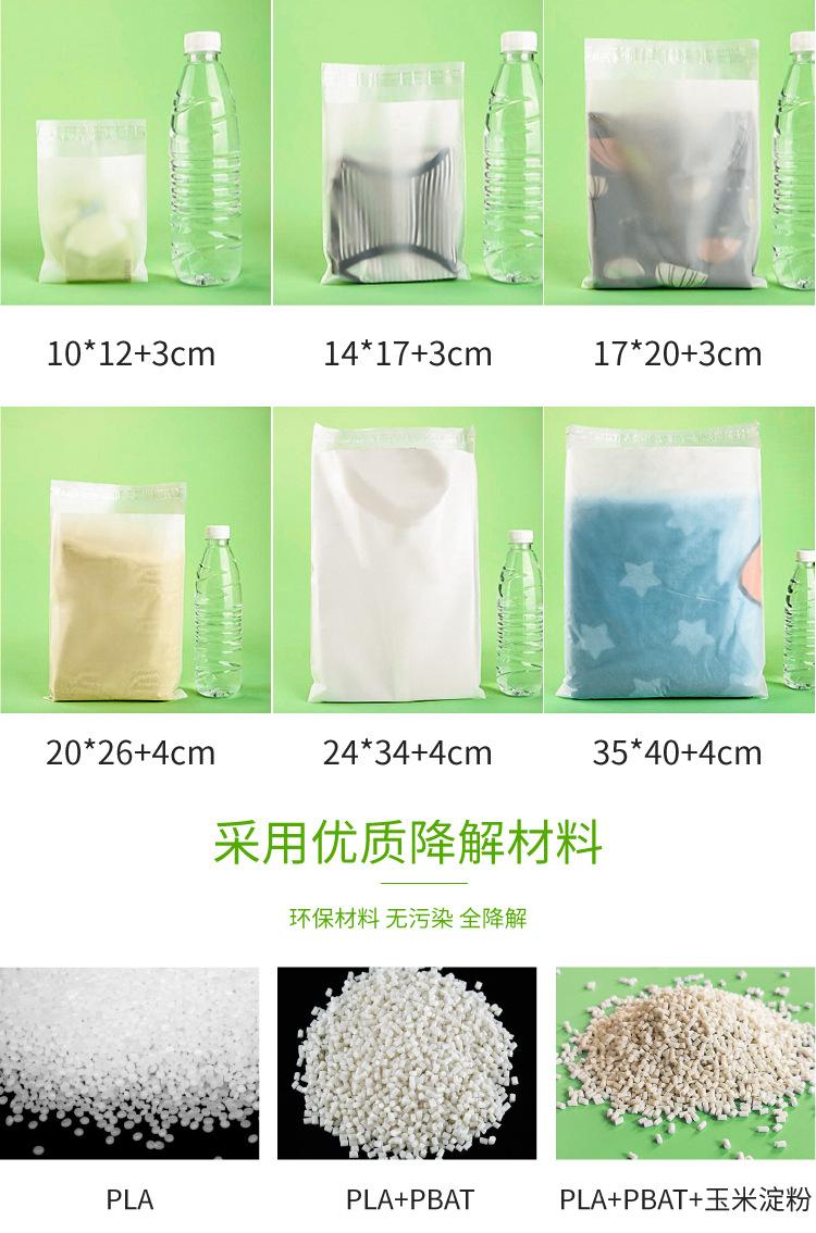 自粘袋详情页_04.jpg