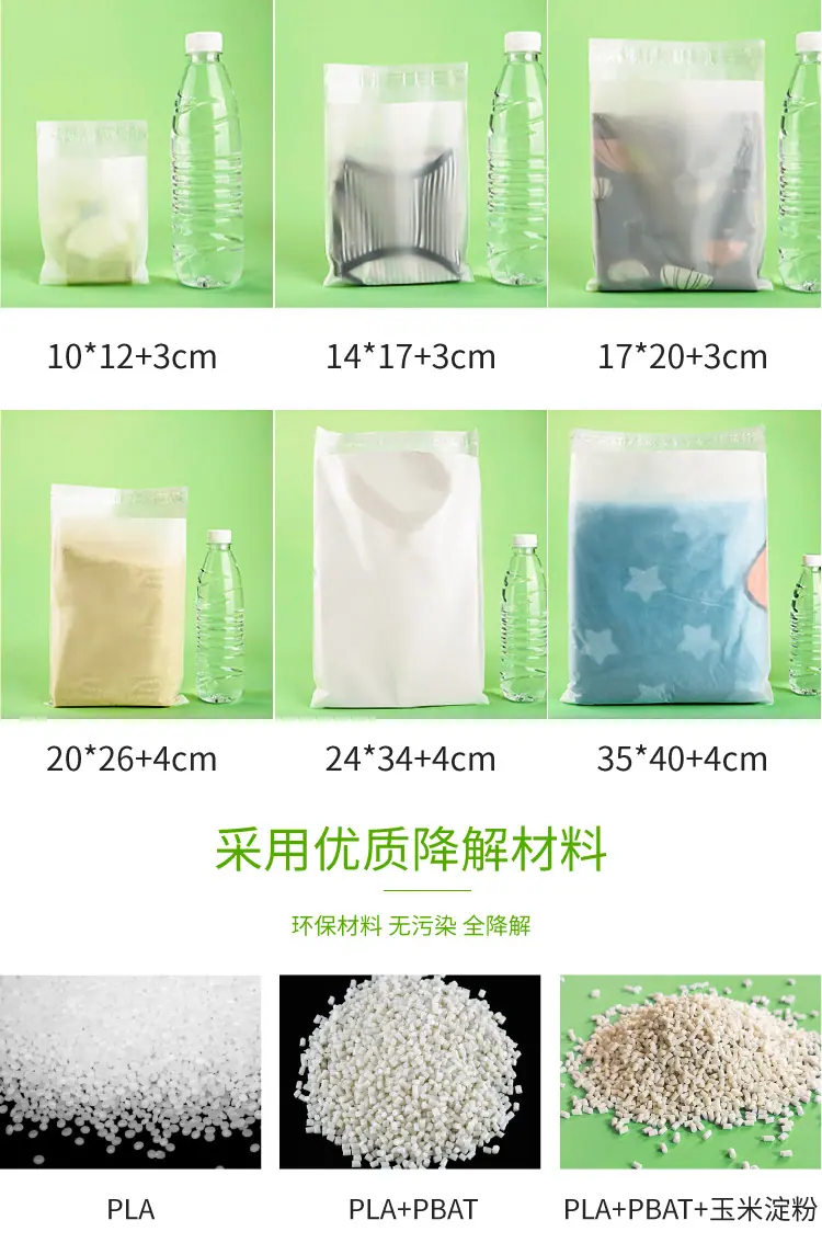 自粘袋详情页_04.jpg