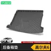 Adecuado para Alfombrilla de Maletero Volkswagen Lavida Plus Sagitar Passat Pro Magotan B9 Baolai Lingdu Cc Golf 8