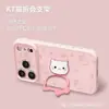 Soporte de anillo KT línea rosa adecuado para funda de teléfono Apple 17ProMax con cadena colgante de cuentas rosas para Huawei, Xiaomi, 17 y Vivo