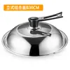 Tampa Combinada de Aço Inoxidável de Fábrica Tripé Visual para Refogar Tampa de Wok Doméstica Tampa de Wok Tampa de Panela de Vidro Tampa de Panela Não Magnética