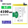 Adecuado para batería de teléfono móvil VIVO Y73S B- P7 gran capacidad carga rápida placa 4100mAh fábrica mayoreo comercio exterior