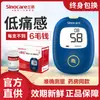 Tres Medidor de Glucosa en Sangre Nuo'Anwen+Código Tiras Reactivas para Glucosa en Sangre Instrumento para Pruebas de Glucosa en Sangre Tiras Reactivas para Glucosa en Sangre de Uso Doméstico 100 Piezas