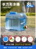 Cubo de Almacenamiento de Agua para el Hogar Cubo de Agua Pura Dispensador de Agua Mineral Cubo de 7.5L Cubo Vacío de Agua Embotellada Grado Alimenticio PC Exterior