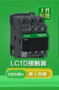 关联推荐-继电器接触器_06