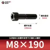 Tornillos de Cabeza Hexagonal Ennegrecidos Grado 8.8, Pernos Cilíndricos de Cabeza con Rosca Parcial, Tornillos de Cabeza Cilíndrica Gb70-76M3M4M5M6-M18