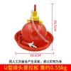 Bebedero Automático Engrosado para Pollos, Patos y Gansos; Dispensador de Agua para Granjas de Pollos; Bebedero para la cría de pollos