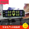 Jingkaiwei monitor de pressão de pneus com tela LCD tela de LCD radar de ré tela com fundo preto