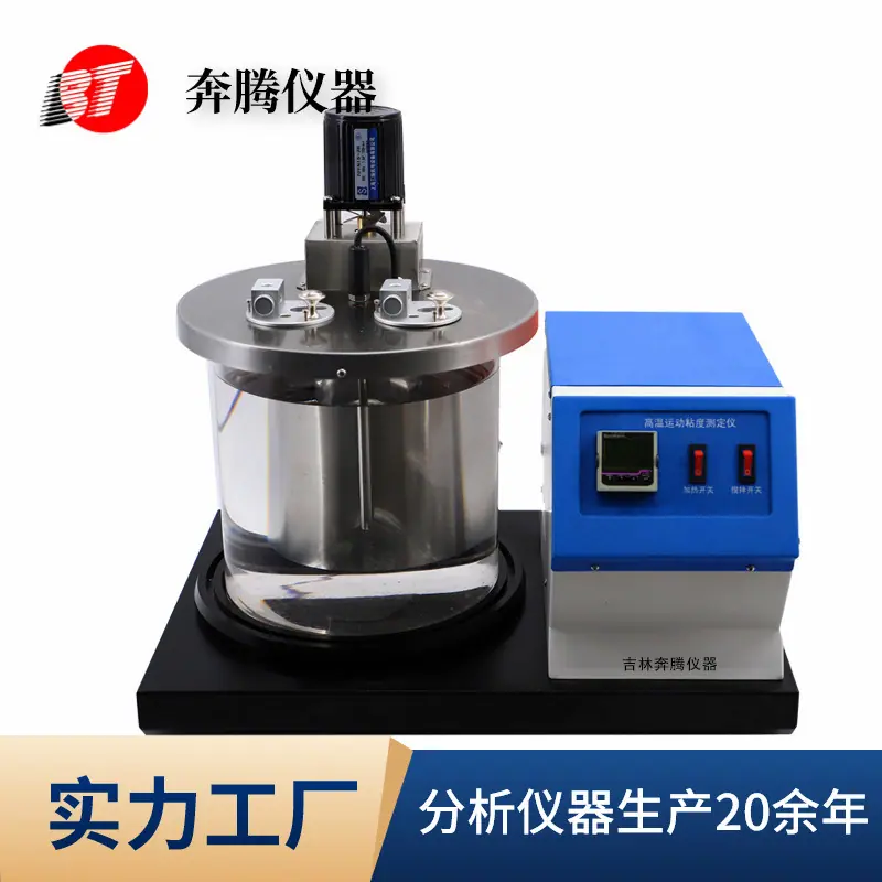 A1015高温运动粘度测定仪 (2)