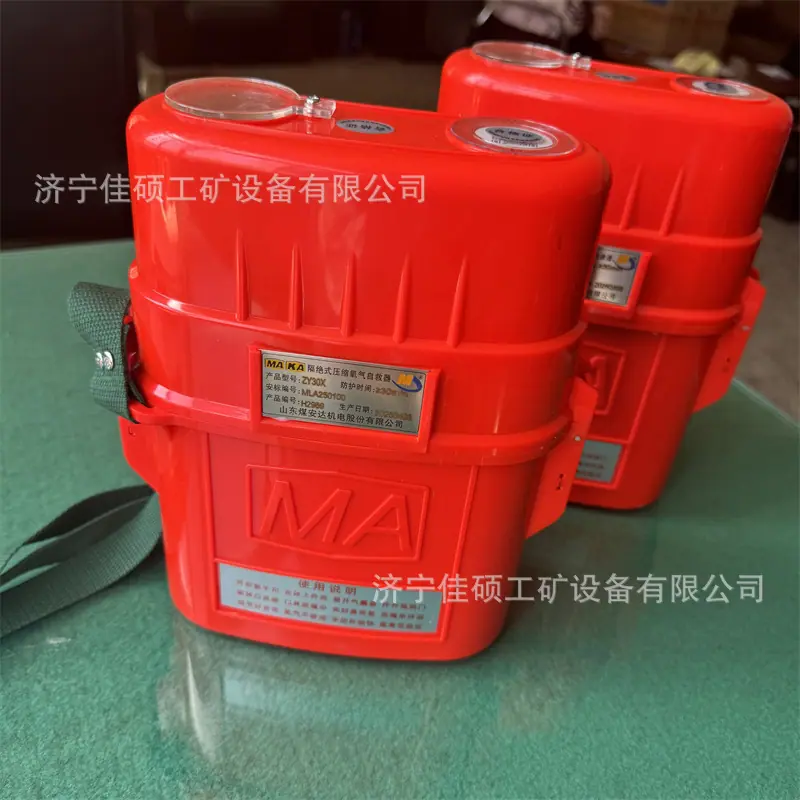 自救器 (75)