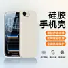 Adecuado para funda de teléfono móvil Apple 16E Se4, Cubierta protectora, Todo incluido Anticaídas, Silicona líquida de color puro, Estilo simple, Moderno y Antihuellas