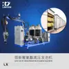 Lingxin Pu Máquina de Espuma Equipamento de Painel Isolante para Sala de Cura de Poliuretano Fabricante de Máquina de Espuma para Painel de Parede de Sala de Cura