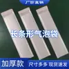 Filme Perolado Composto Saco Bolha de Tira Longa Saco de Espuma Impermeável Anti-Pressão Absorvente de Choque Saco de Embalagem Expressa Saco Autoadesivo Saco Autocelante