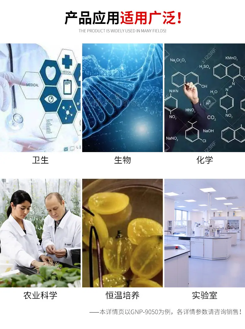 GNP隔水式恒温培养箱-详情_06