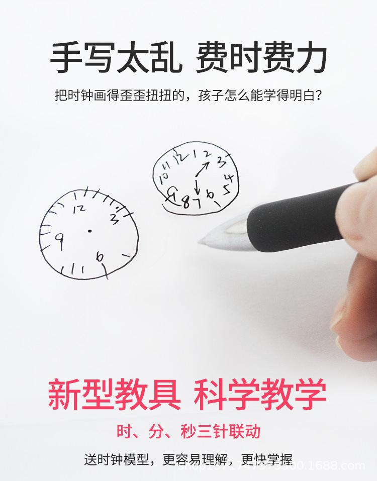 时钟印章（送时钟模型）_04.jpg