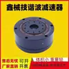 Reductor Armónico 20 Servo 60 400w Engranaje Planetario Reductor Armónico Hueco Brazo Robótico Robot Industrial