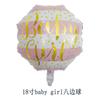 Globo de aluminio octogonal inglés de 18 pulgadas transfronterizo celebración decoración de fiesta de cumpleaños globo de papel de aluminio al por mayor