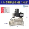 Tanque de Ar Compressor Válvula de Drenagem Automática Volihu-58 Válvula de Drenagem da Bomba de Ar Drenagem Automática de Perda Zero
