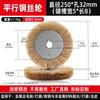 Roda de arame chato para esmerilhadeira angular roda de arame torcido escova de arame paralela de aço inoxidável esmerilhadeira elétrica removedor de ferrugem e artefato de polimento