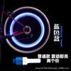 Lámpara de válvula de gas para bicicleta, lámpara de válvula de coche a batería, tipo varilla fluorescente Hot Wheels, lámpara de rueda y neumático, neumático para ciclismo nocturno, astigmatismo de rueda
