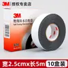 3m2166 Pegamento Impermeable Sellador Aislante Relleno de Cables Eléctricos de Comunicación Cinta Aislante Impermeable a Prueba de Fugas