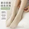 Calcetines de Verano Finos para Mujer de Fibra de Bambú, Transpirables, Absorbentes de Sudor, Anti-Pilling, Sin Costuras, Borde Enrollado, Color Sólido, Holgados