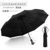 Paraguas a prueba de viento impermeable de doble uso paraguas publicitario de 10 varillas para hombres y mujeres manual no vinilo paraguas plegable grande regalo de empresa