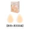 Fábrica de Origem Adesivo Lifting para Seios Gota d'Água Invisível Sem Marcas Vestido de Noiva Alça Adesivo Invisível para Seios Adesivo Silicone Lifting para Seios Adesivo para Seios