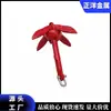 0.7KG Acero al Carbono Recubierto de Polvo Rojo Paraguas Plegable Tipo Ancla Ancla 1.5LB Uso en Kayak Canoa Ancla de Amarre