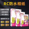 Papel fotográfico RC 260 g A3A4 papel fotográfico de ante de alto brillo 5 pulgadas 6 pulgadas 7 pulgadas papel fotográfico impermeable para impresión por inyección de tinta