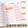 Doubanjiang 2026 Nueva Edición Cuaderno de Práctica de Caligrafía Sincronizada para Escuela Primaria Grados 1-6, Caracteres de Primera y Segunda Categoría para Copiar