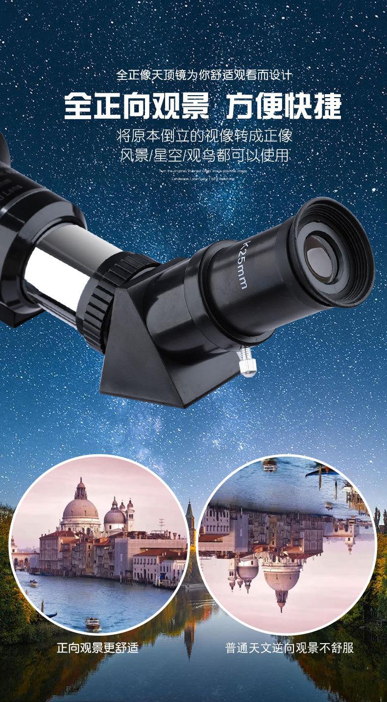 UW093-NEW天文望远镜详情20230920_08.jp