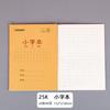Cuaderno de ejercicios de papel kraft para estudiantes, cuaderno de ejercicios grueso, matemáticas, chino, inglés, pinyin, papelería, libro al por mayor