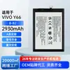 Adecuado para Batería Vivo Y66/Y66I/Y67/Y68 Gran Capacidad B-B2 Nueva Batería de Litio para Teléfono Móvil Venta al por Mayor de Fábrica