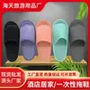 Precio de Fábrica Personalizado Hotel Zapatillas Desechables Tela Sándwich Hotel Estrella Hotel Viaje Zapatillas Venta al por Mayor