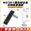 Cerradura de Puerta MS504/Cerradura de Puerta MS730/Cerradura de Puerta de Gabinete de Acero Inoxidable/Cerradura de Electrodoméstico Cerradura de Caja de Distribución Cerradura Plana