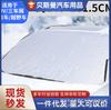 Cubierta de Nieve para Parabrisas Delantero de Coche, Escudo de Invierno para Techo, Protección contra Heladas, Parasol, Protección contra Nieve y Viento